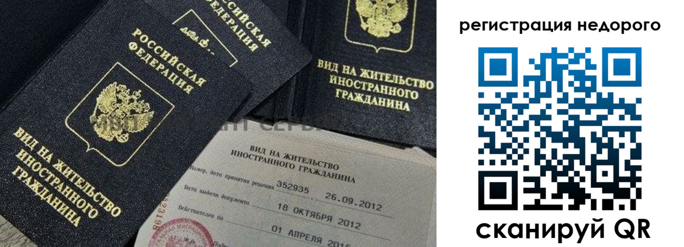 прописка для кредита в Клинцах